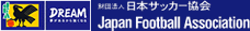 財団法人　日本サッカー協会