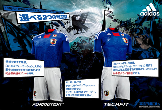 adidas サッカー日本代表 新オフィシャルホームユニフォーム発表 | SAMURAI BLUE | 日本サッカー協会