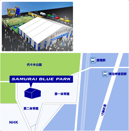 SAMURAI BLUE PARK