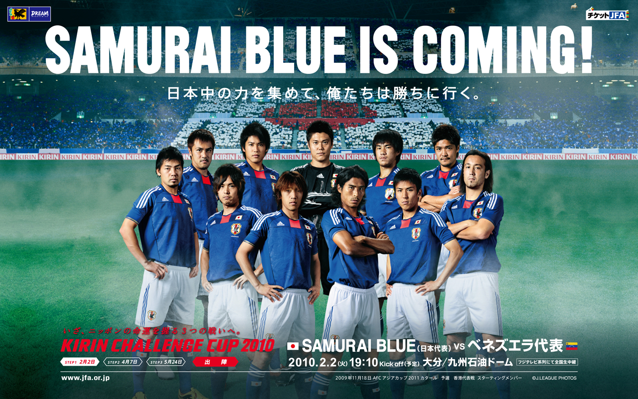 マッチインフォメーション Samurai Blue サッカー日本代表 日本サッカー協会