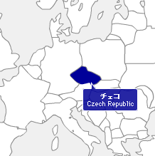 チェコ