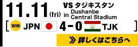11.11 4-0 タジキスタン