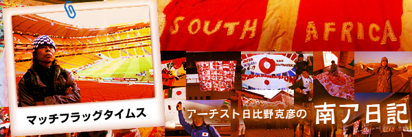 06 | SAMURAI BLUE サッカー日本代表 | 日本サッカー協会