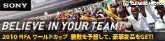 BELIEVE IN YOUR TEAM